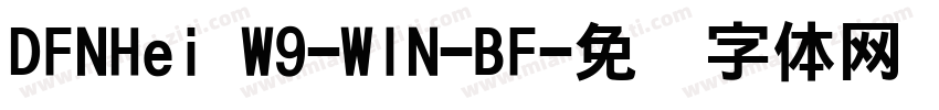DFNHei W9-WIN-BF字体转换
